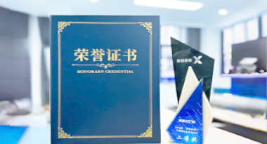 “汽车销售智能引擎”亮相浙江温州“数据要素×”大赛，斩获殊荣！