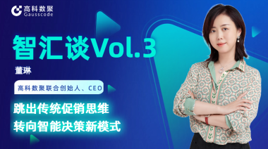 中国汽车报专访 | mile米乐集团联合创始人、CEO董琳：跳出传统促销思维，转向智能决策新模式
